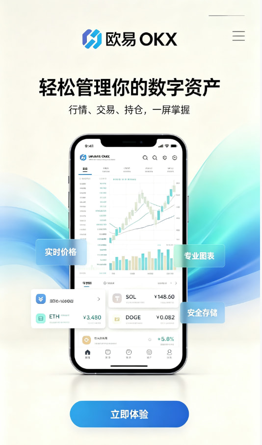 下载欧交易所APP用户使用体验分享