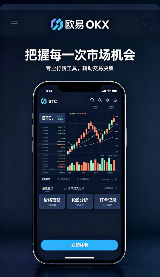 下载欧交易所APPApp日常操作体验